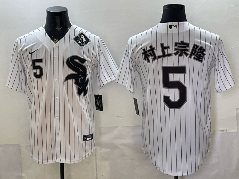 Men Chicago White Sox #5 white Nike MLB 2026 jersey 0528003
